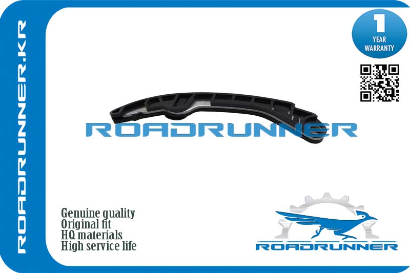 RR-13091-JK20A Направляющая цепи
