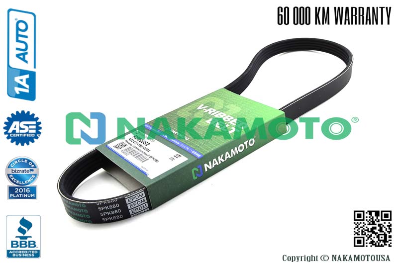 R090082 Ремень поликлиновый 5PK880